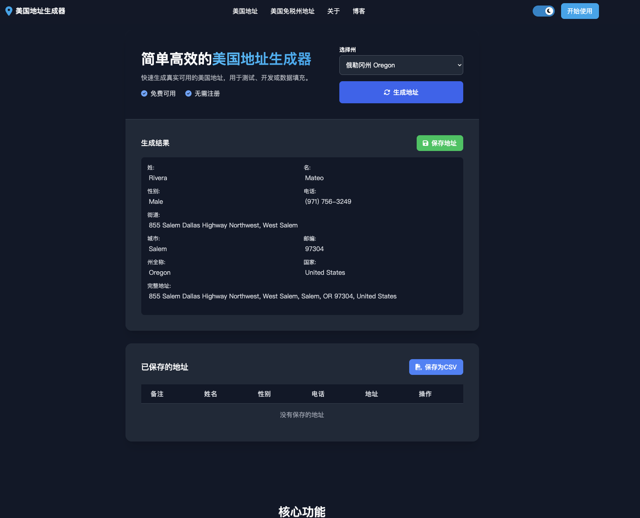 生成美国信息备用