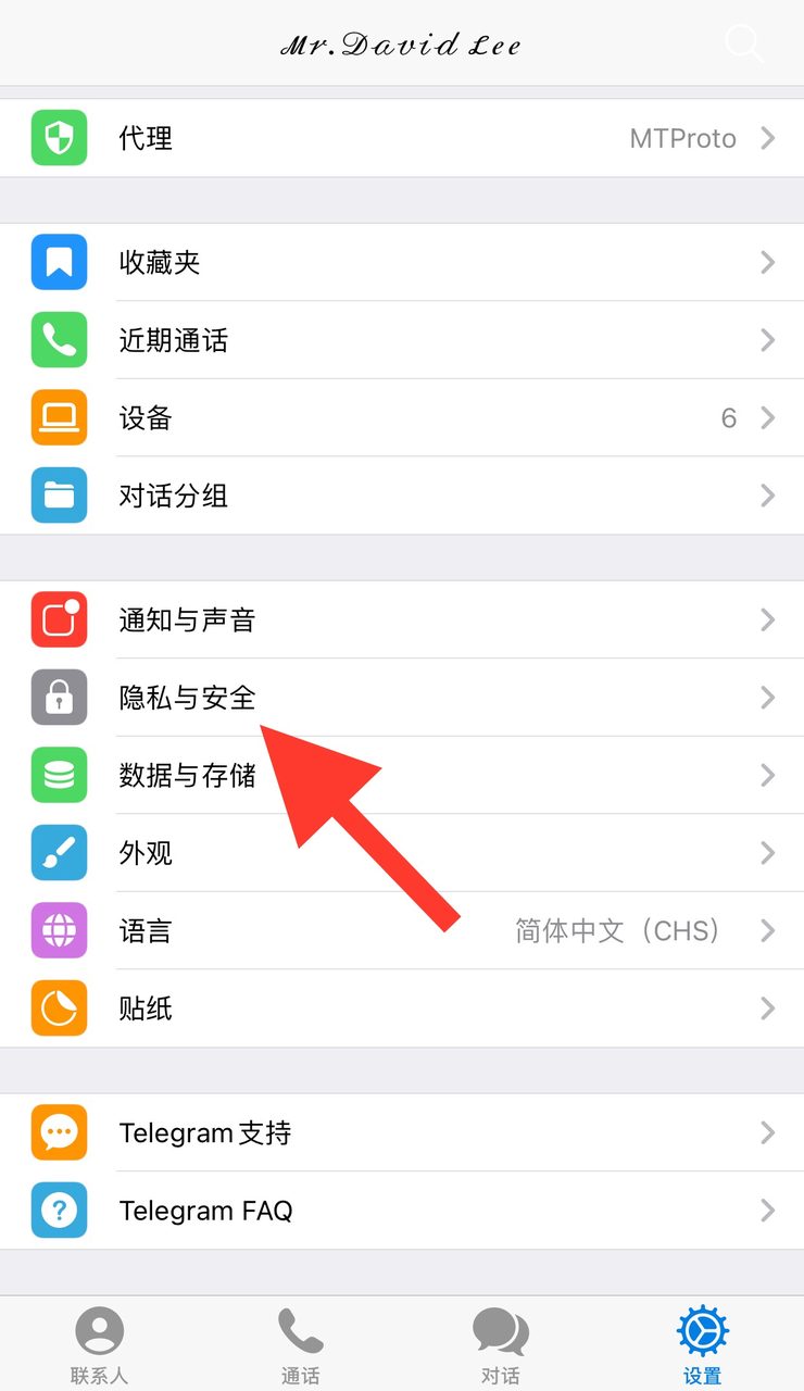两步验证、隐私权限、删除账号时限设置