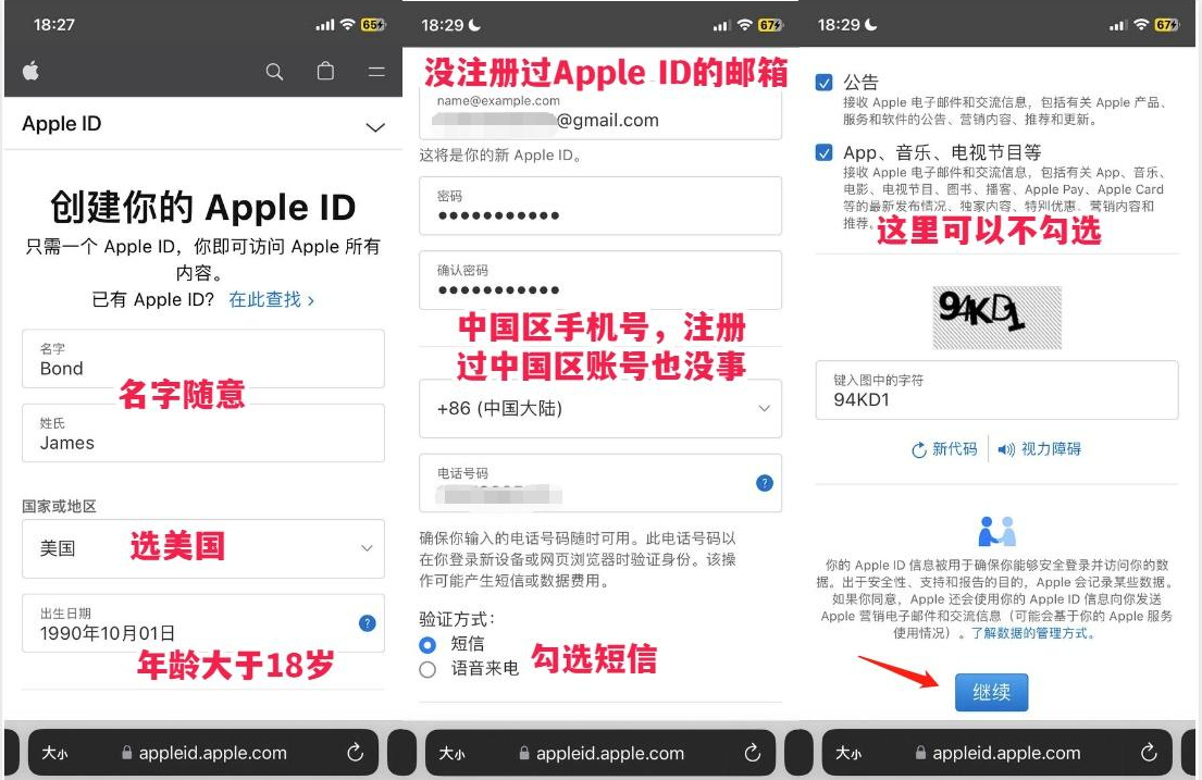 填写信息