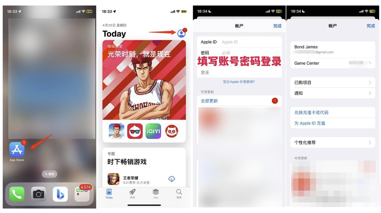登录Apple id