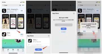 尝试下载app